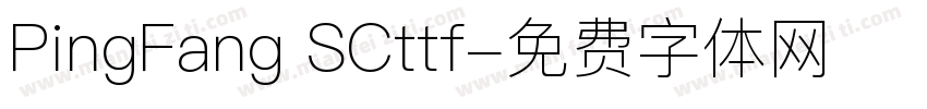 PingFang SCttf字体转换